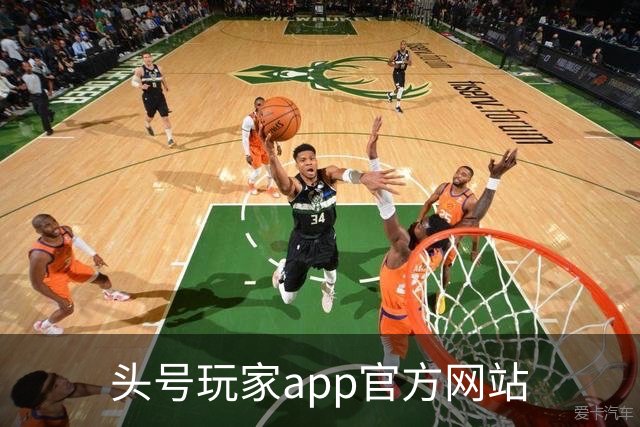 头号玩家app官方网站公司简介图片